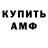 Амфетамин 97% Austrian Painter