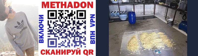 купить наркотики сайты  Островной  МЕТАДОН methadone 